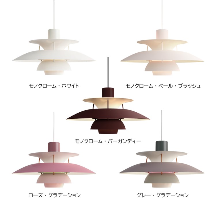 PH5 グリーン・グラデーション
